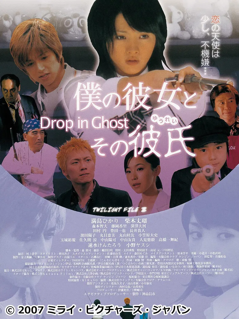 Drop in Ghost poster background