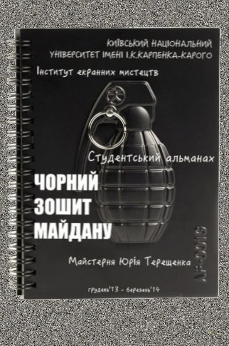 Black Book of Maidan poster background