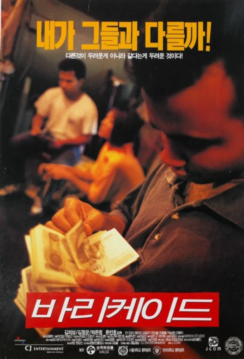 Barricade poster background