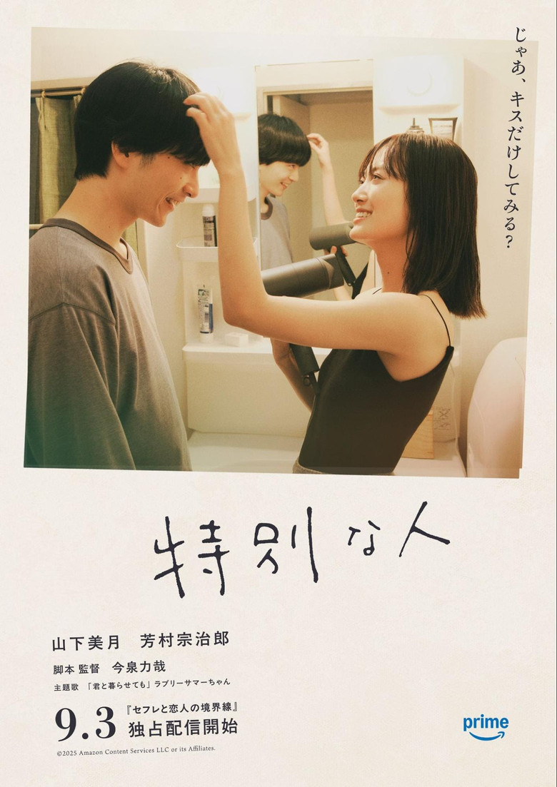 Special Person poster background