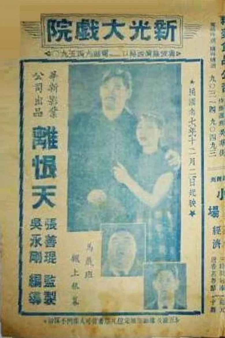 Melancholy Hatred poster background