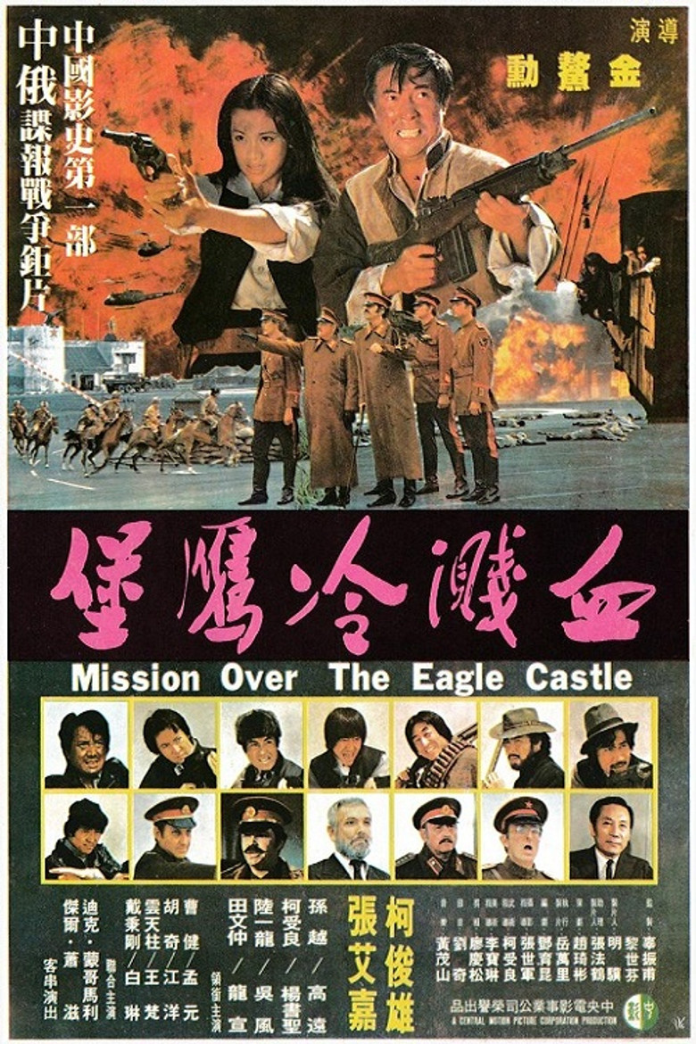 Mission Over the Eagle Castle poster background
