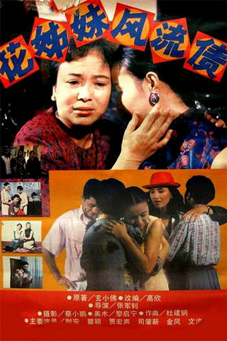 Three Daring Daughters poster background