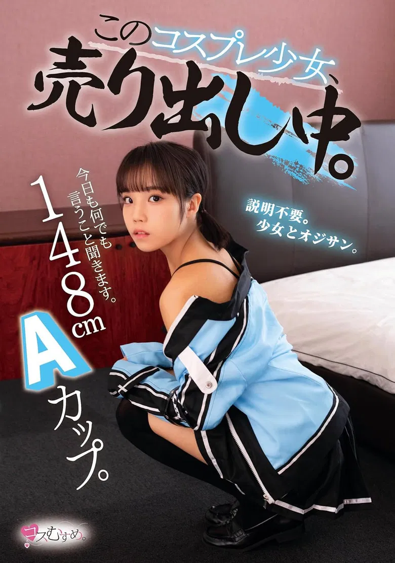 148cm A Cup. I'll Listen To Whatever You Say Today. This Cosplay Girl Is On Sale. poster background