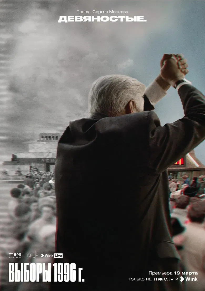 Nineties poster background