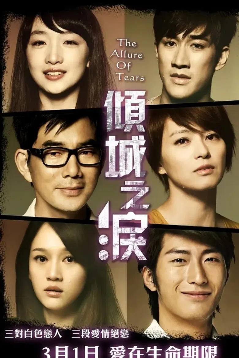 The Allure of Tears poster background