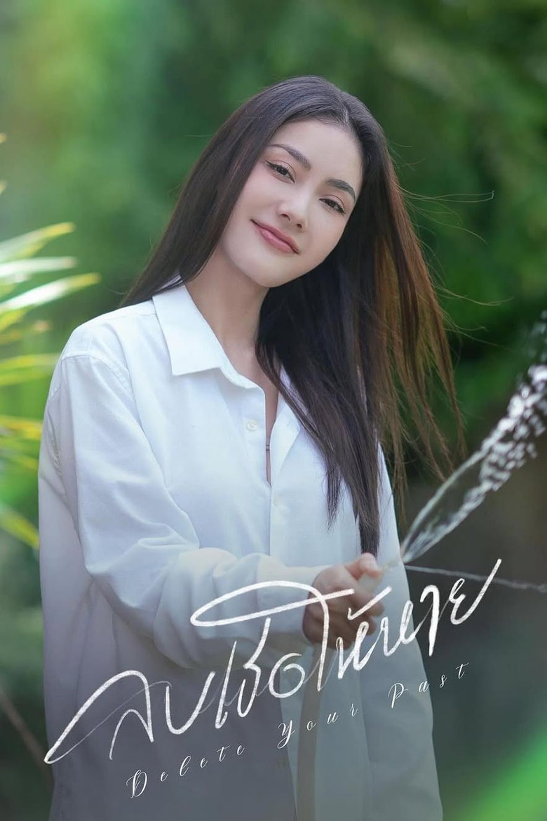 Delete your past poster background