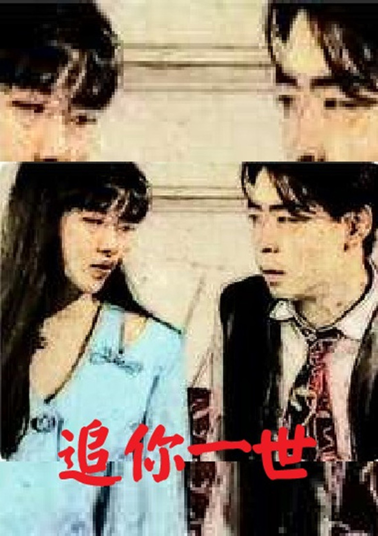 Chase You in a Life poster background