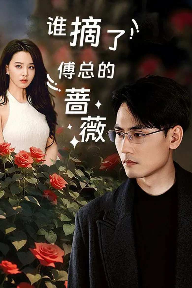 Who Picked the Boss's Rose? poster background