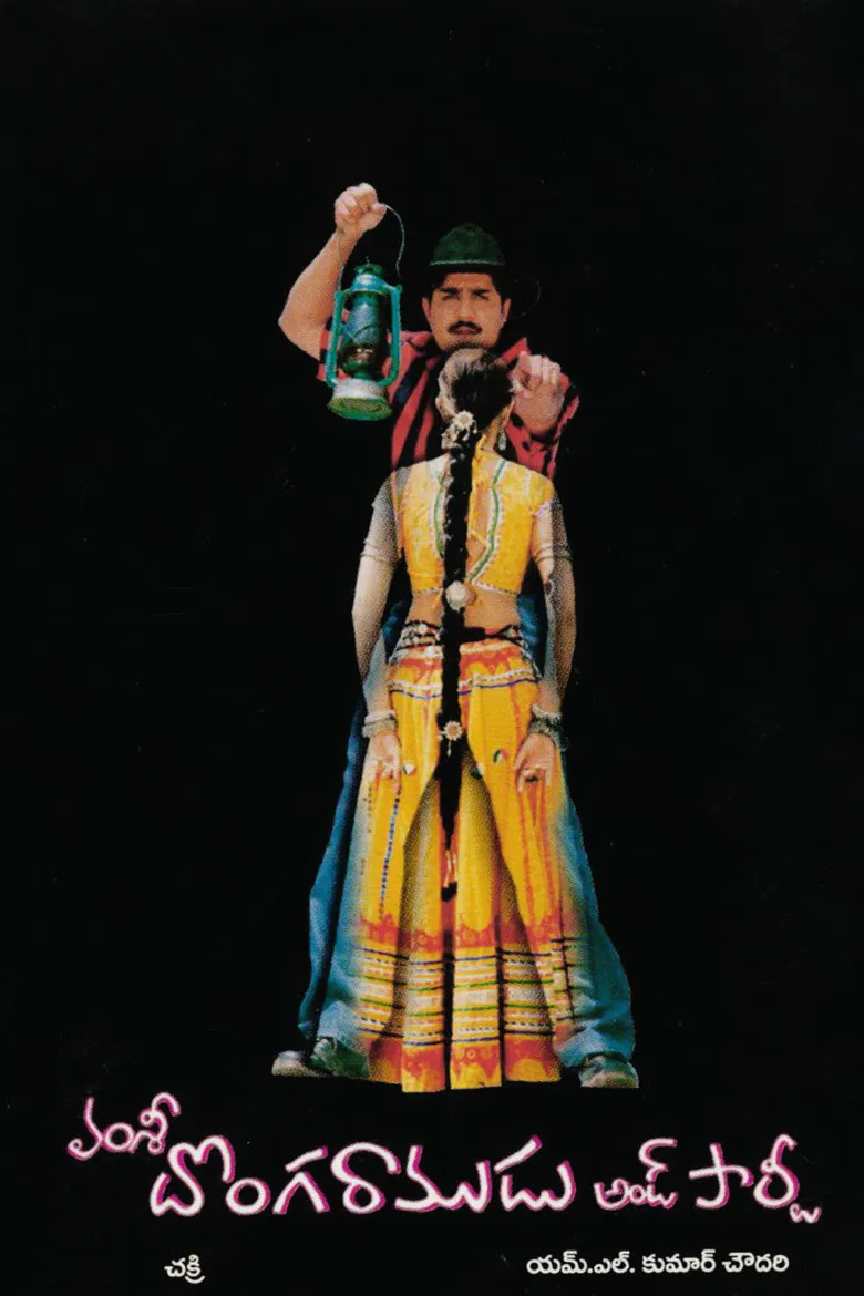 Donga Ramadu and Party poster background