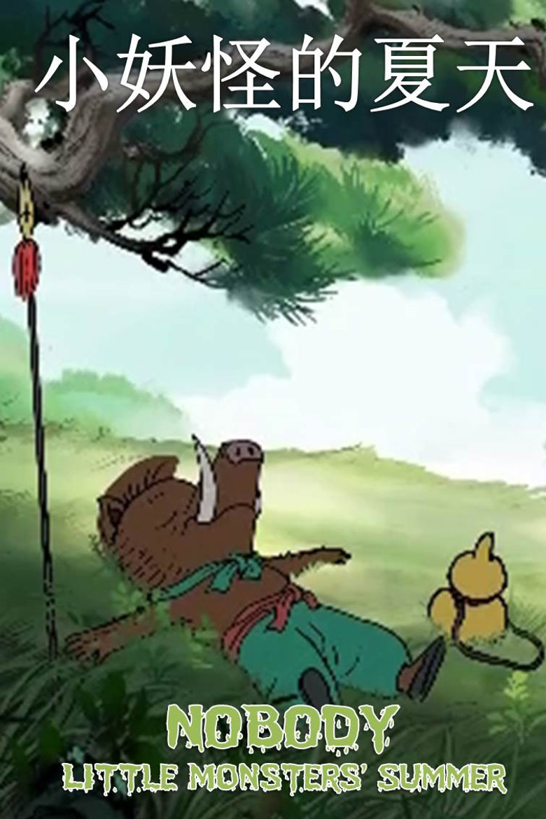 Nobody - Little Monster's Summer poster background