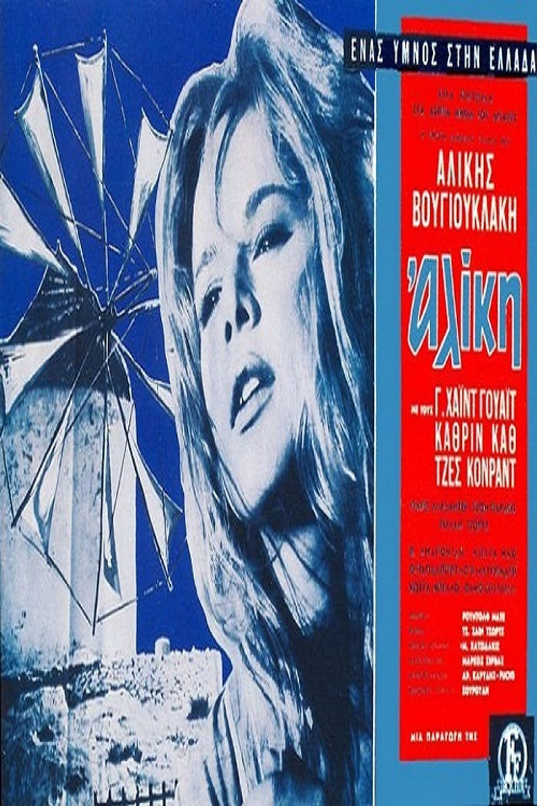 Aliki My Love poster background