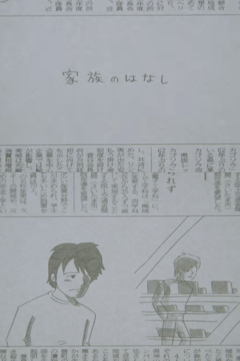 The Story of a Family poster background