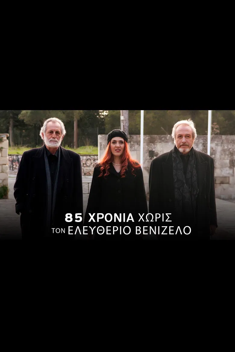 85 Years Without Eleftherios Venizelos poster background