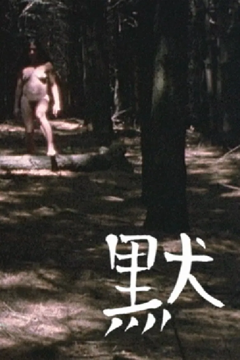 Sound Movie poster background