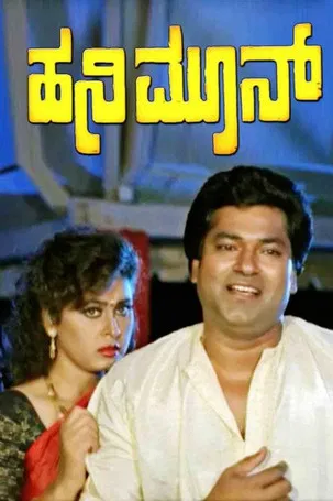 Honeymoon poster background