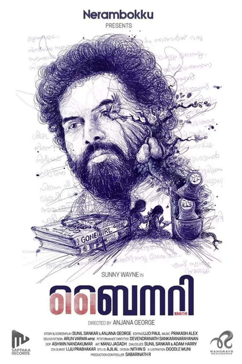 Binary Error poster background