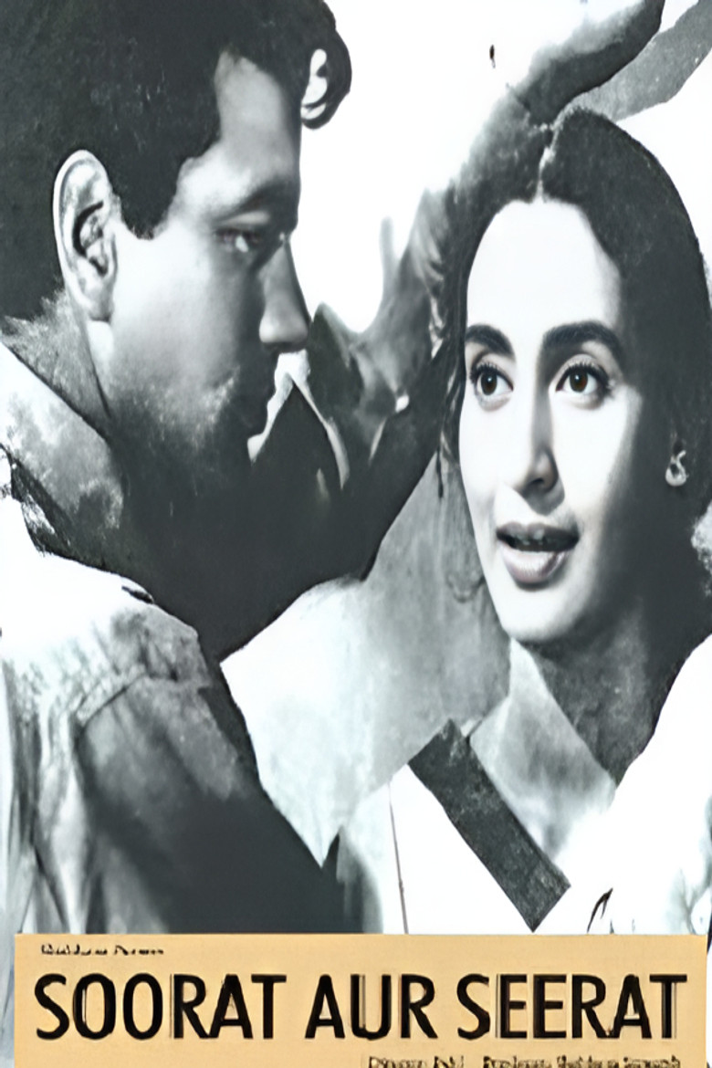 Soorat Aur Seerat poster background