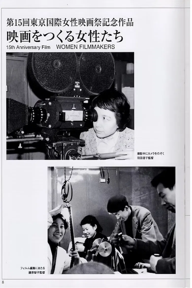 Women Make Films poster background