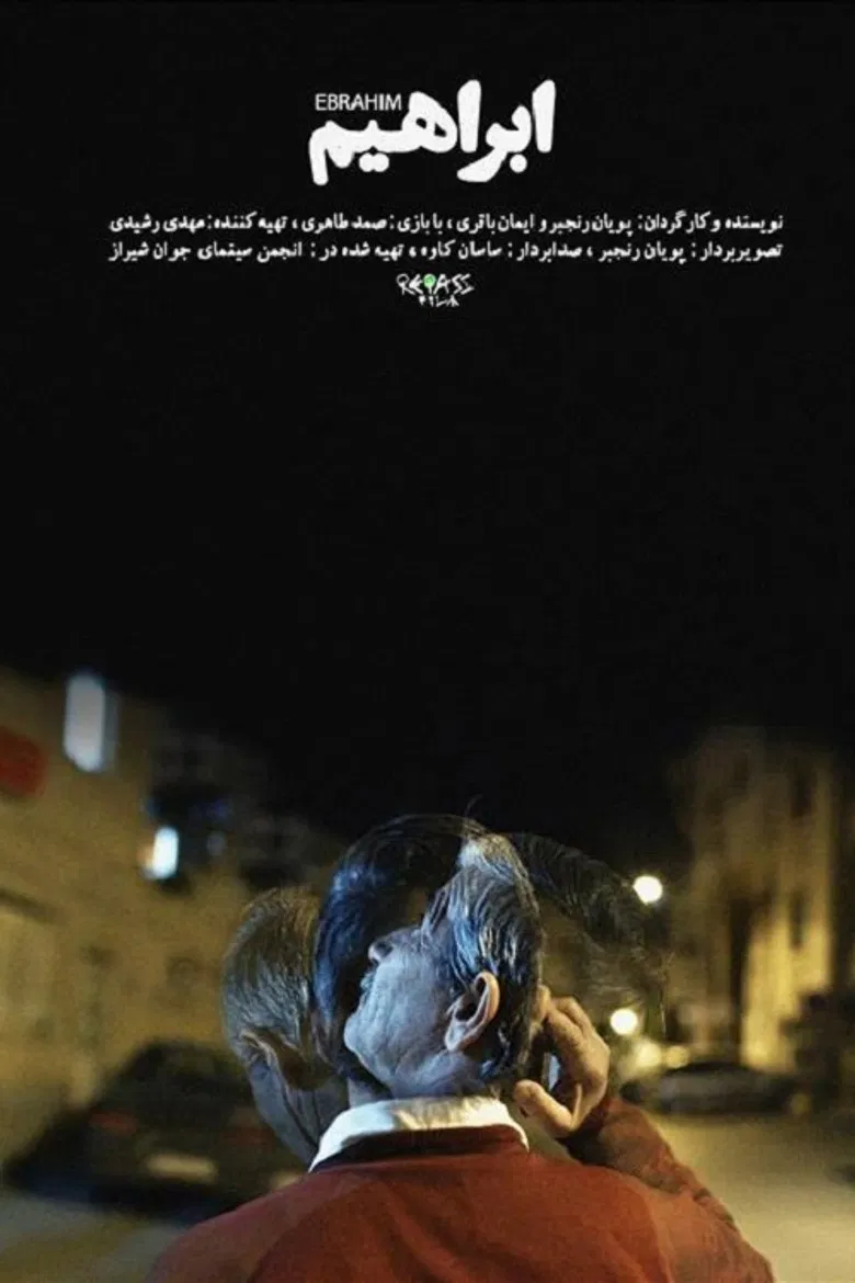 Ebrahim poster background