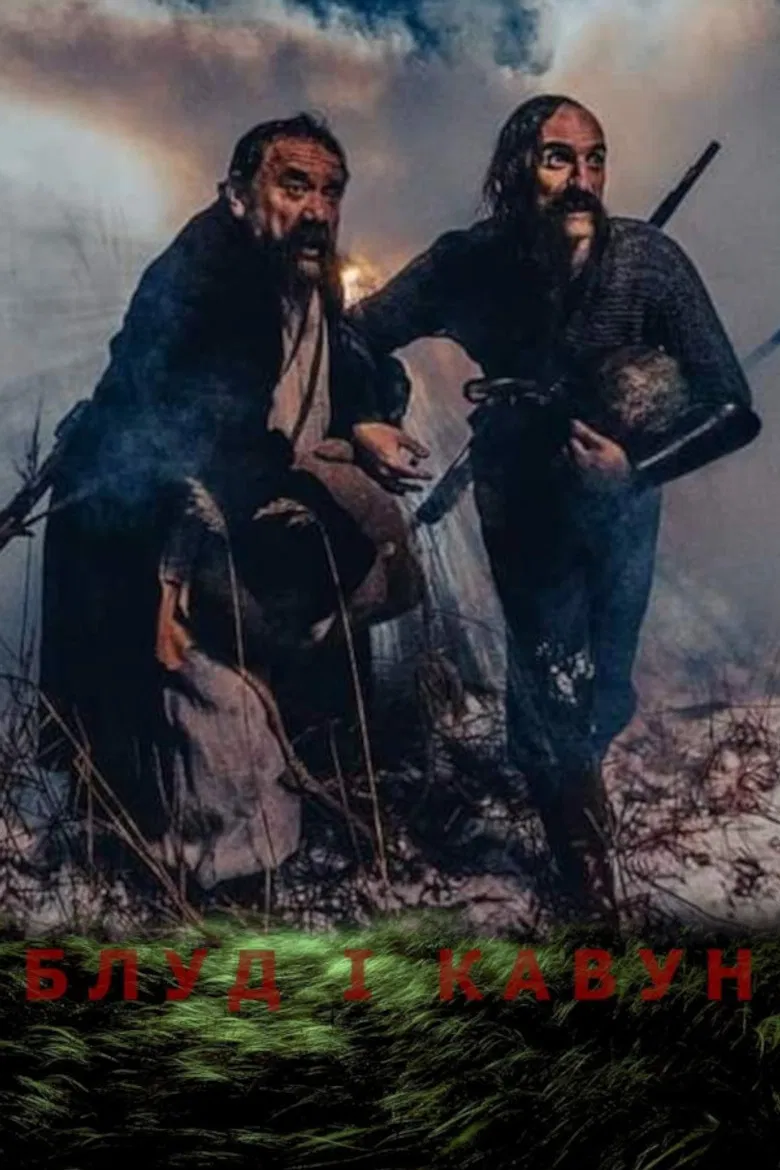 Blud and Kavun poster background