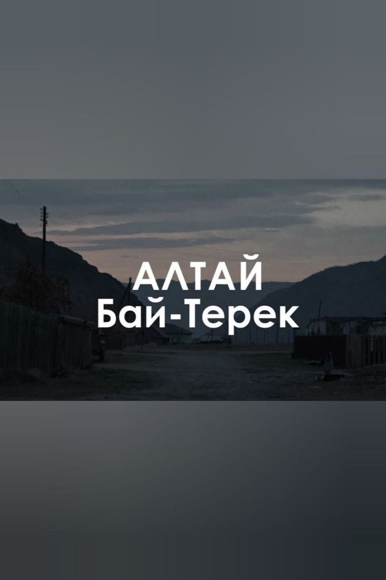 Bai-Terek: The white horse is gone missing poster background