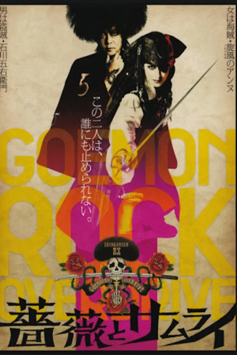Goemon Rock 2: Rose and Samurai poster background