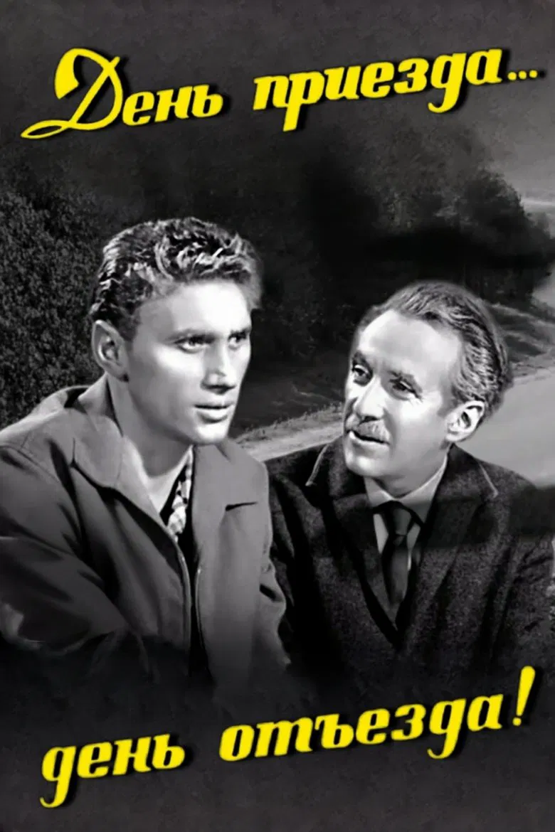 Arrival Day... Departure Day! poster background