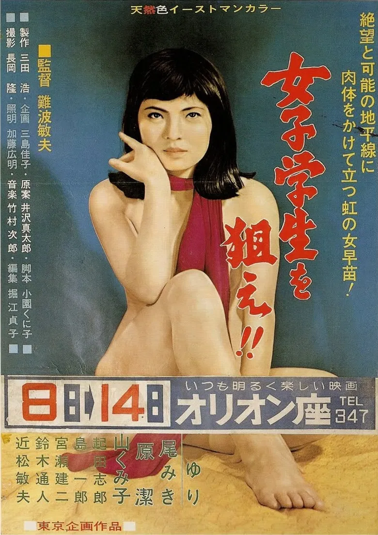 Joshi gakusei o nerae! poster background