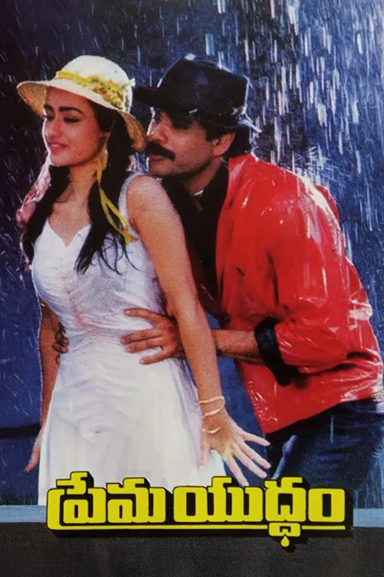 Prema Yuddham poster background