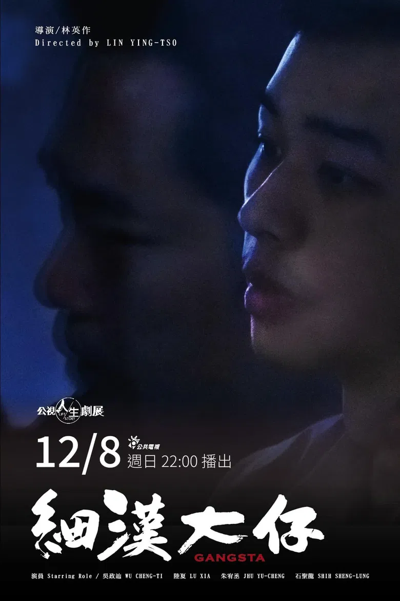 Gangsta poster background