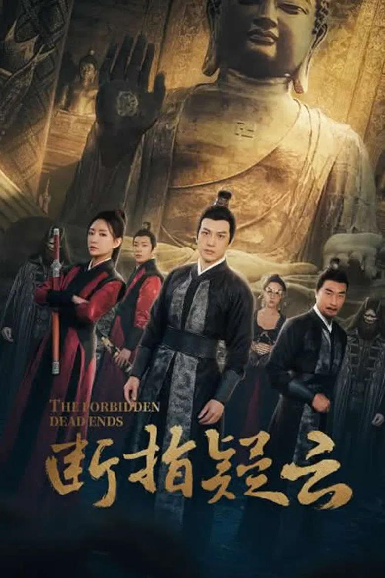 断指疑云 poster background