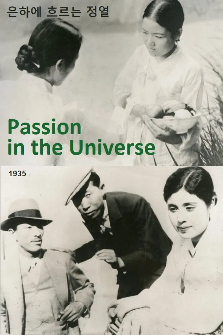 Passion in the Universe poster background