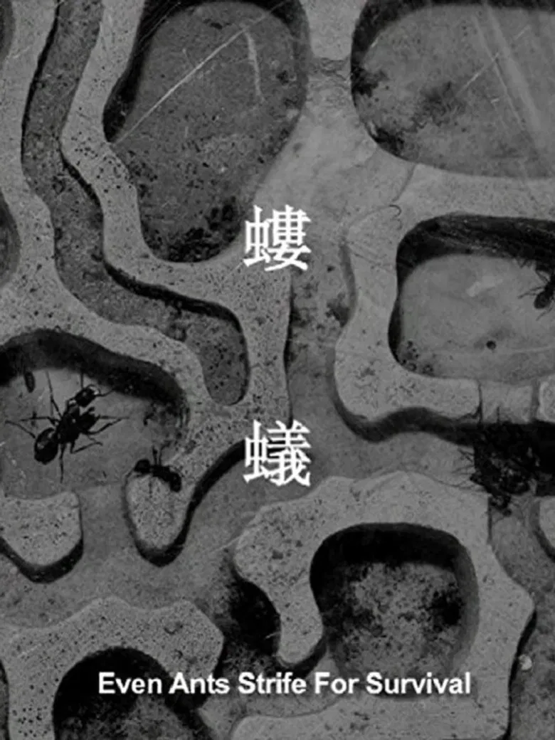 Even Ants Strive for Survival poster background