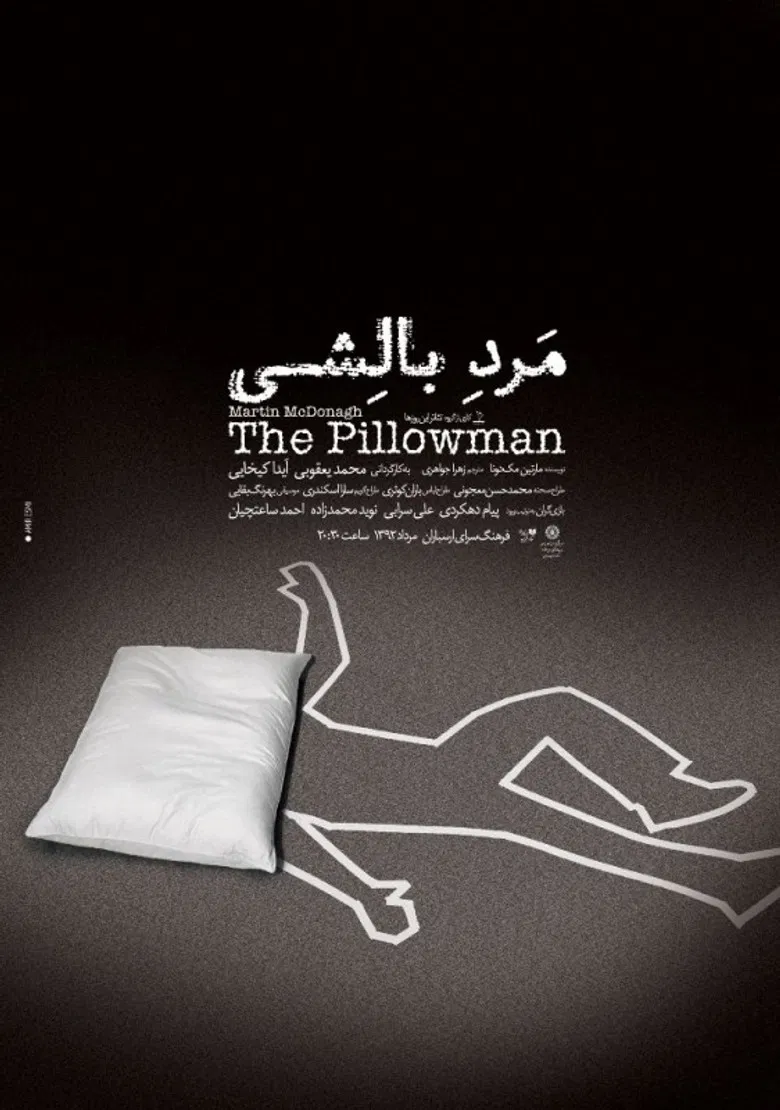 The Pillowman poster background
