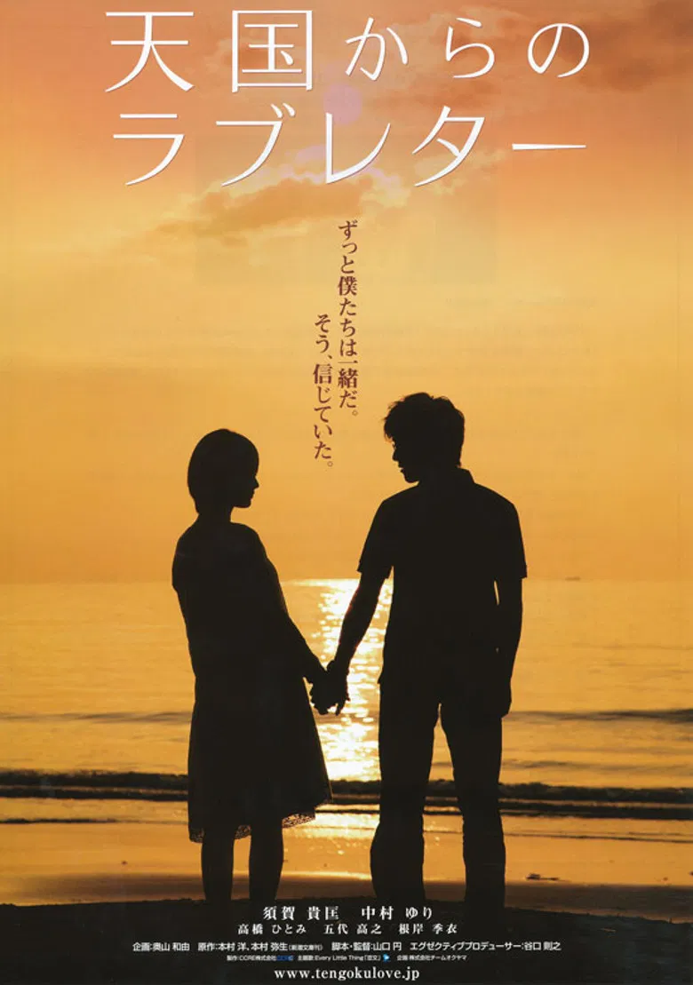 Love Letter from Heaven poster background