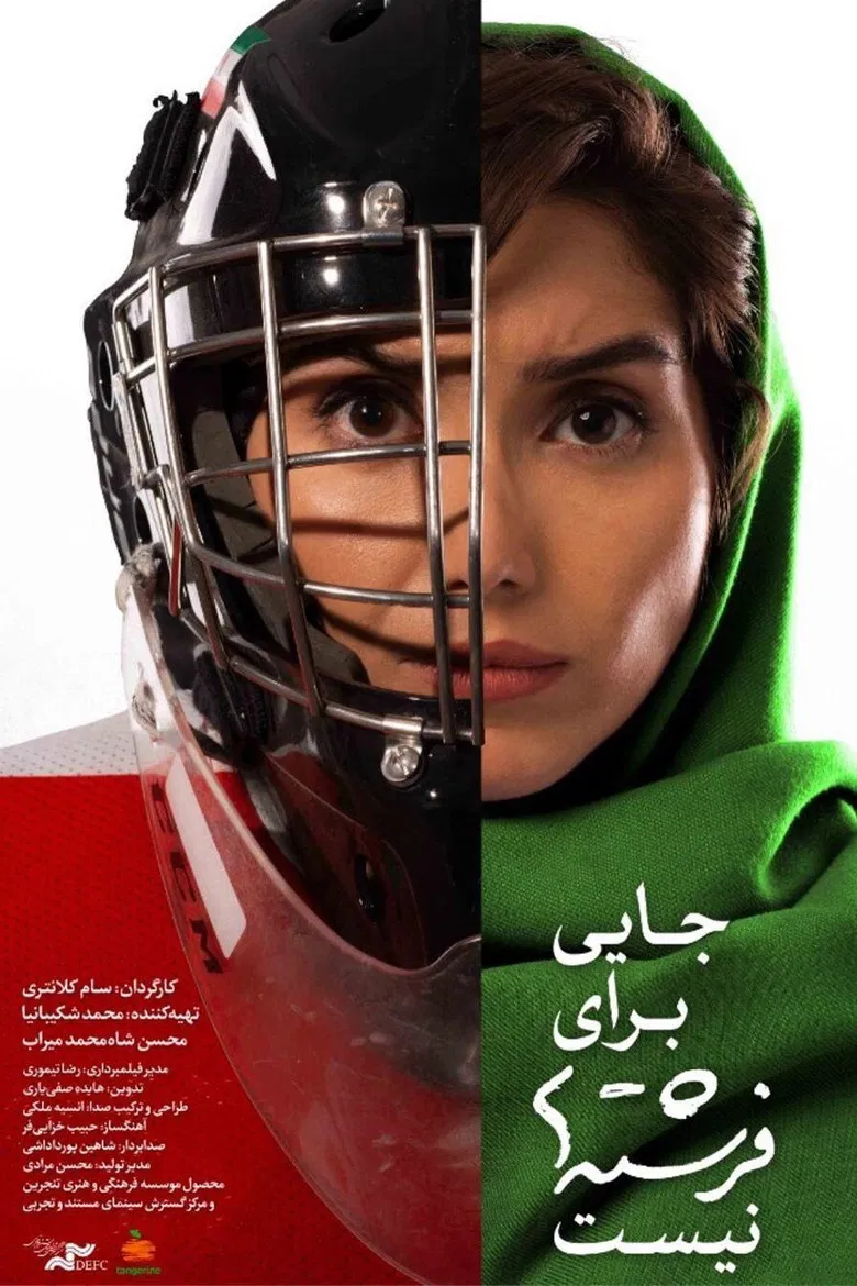 No Place For Angels poster background