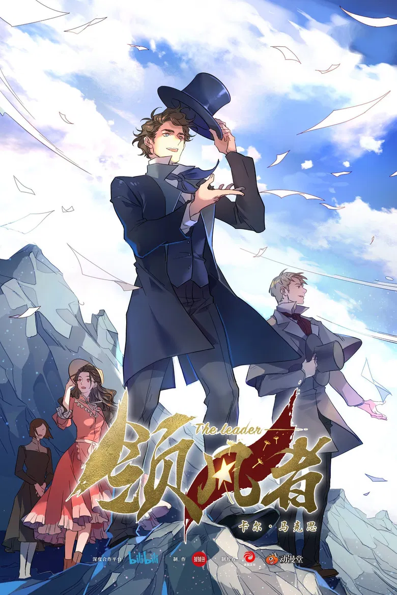 The Leader: Karl Marx poster background