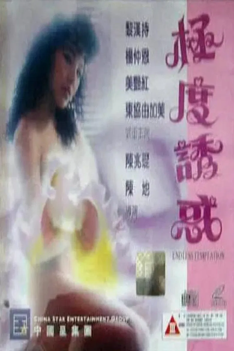 Fez: The Royal Scent poster background