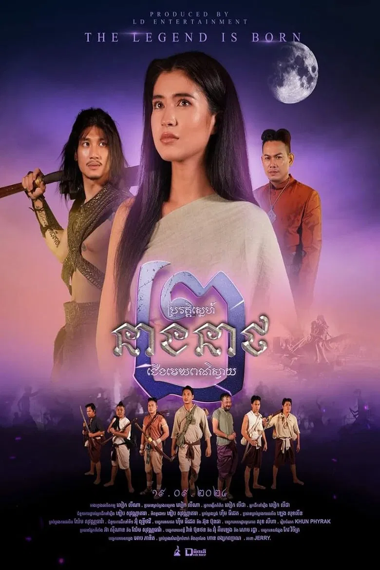 Neath's Love Story 2 poster background