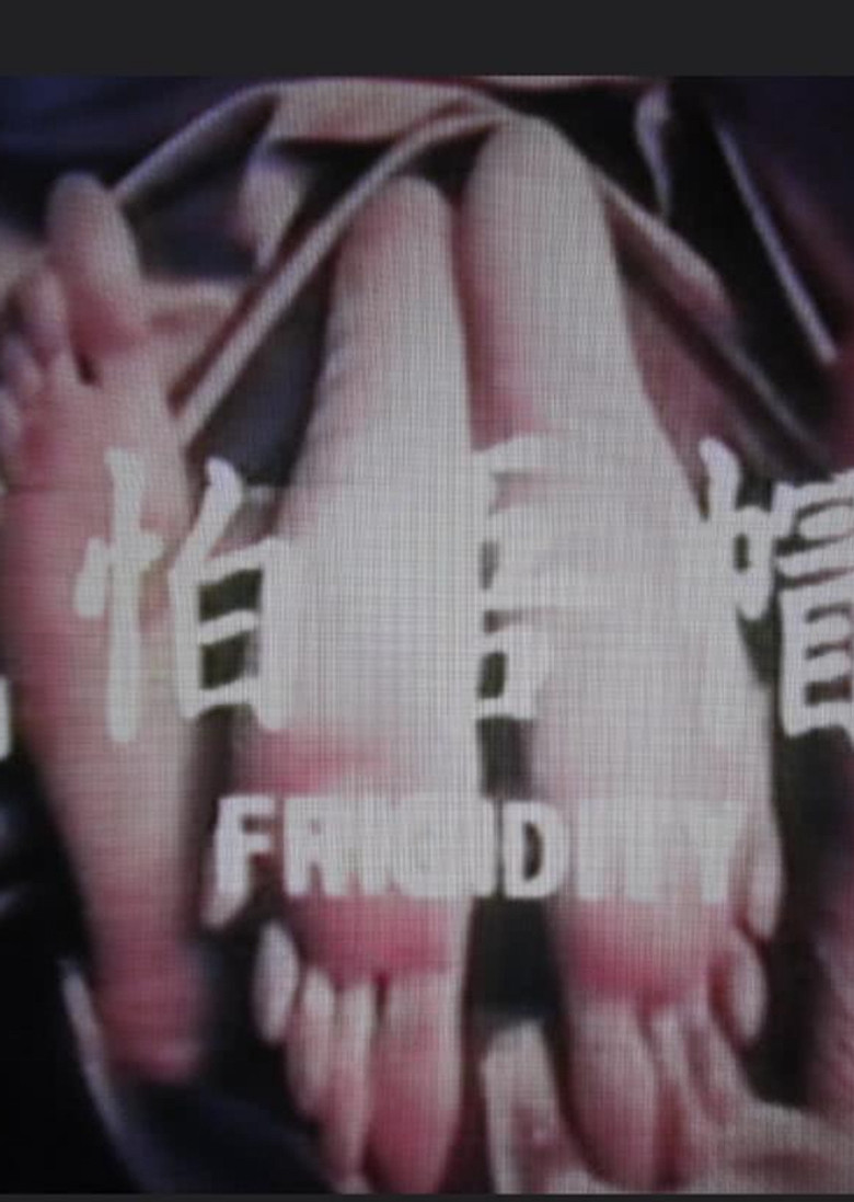 Frigidity poster background