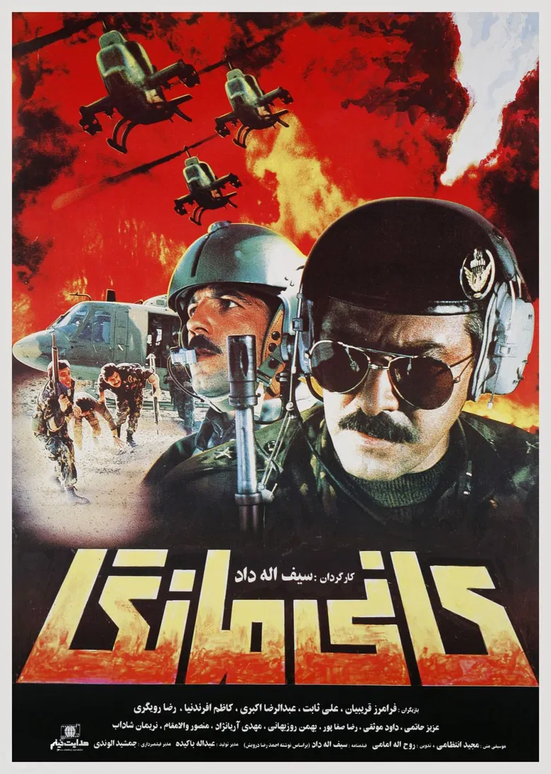 Kani Manga poster background