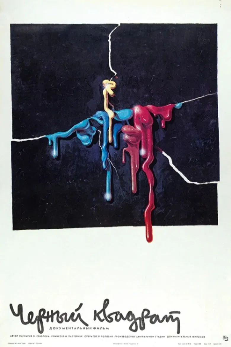 Black Square poster background