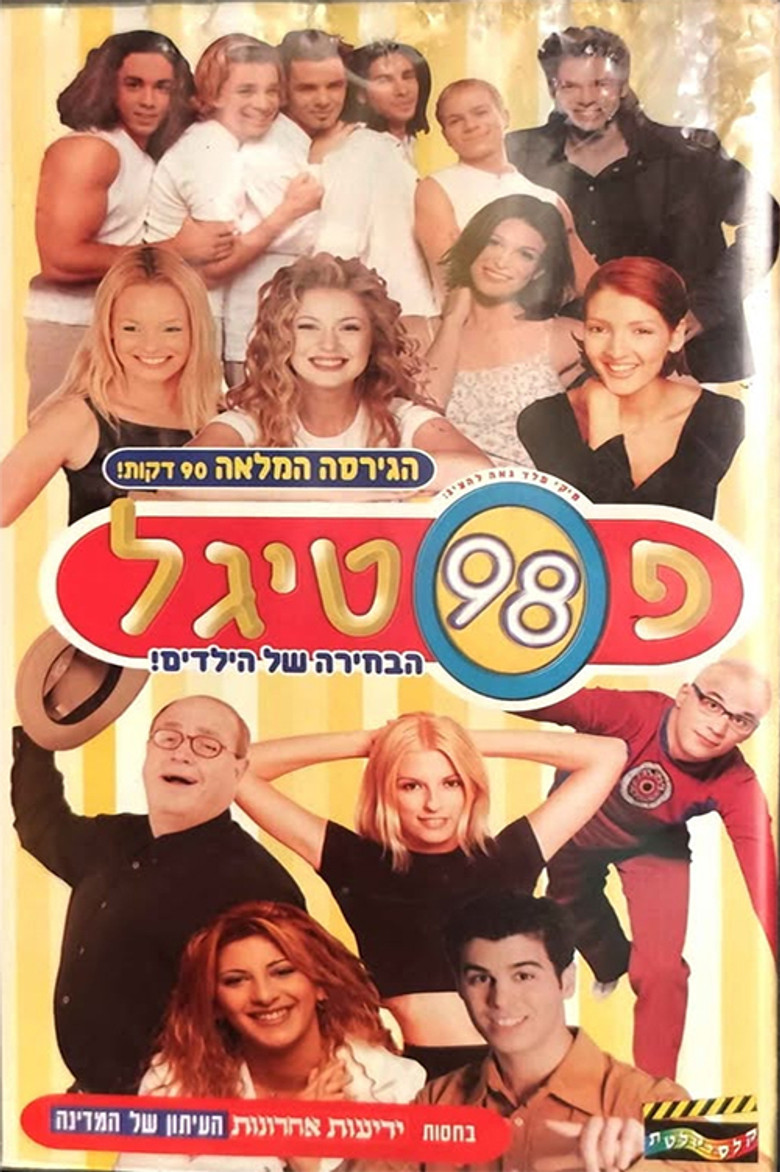 Festigal: The children's choice poster background