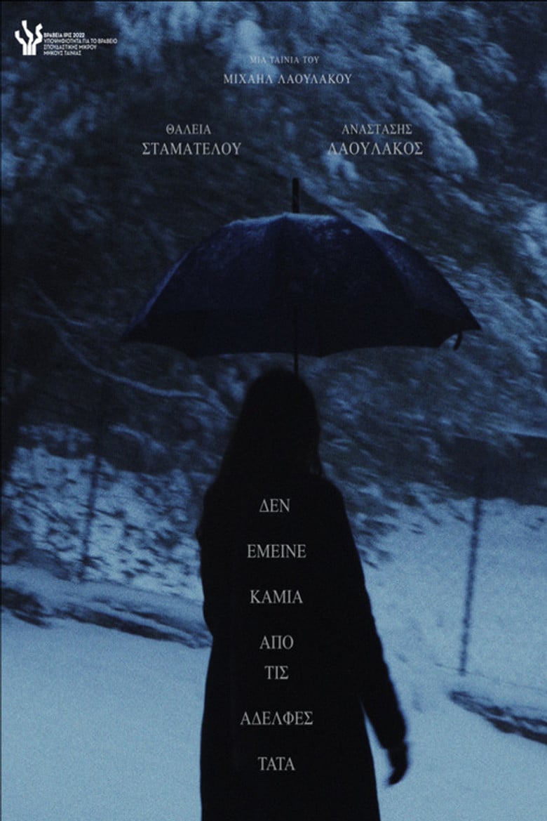 There were none left from the Tata sisters poster background