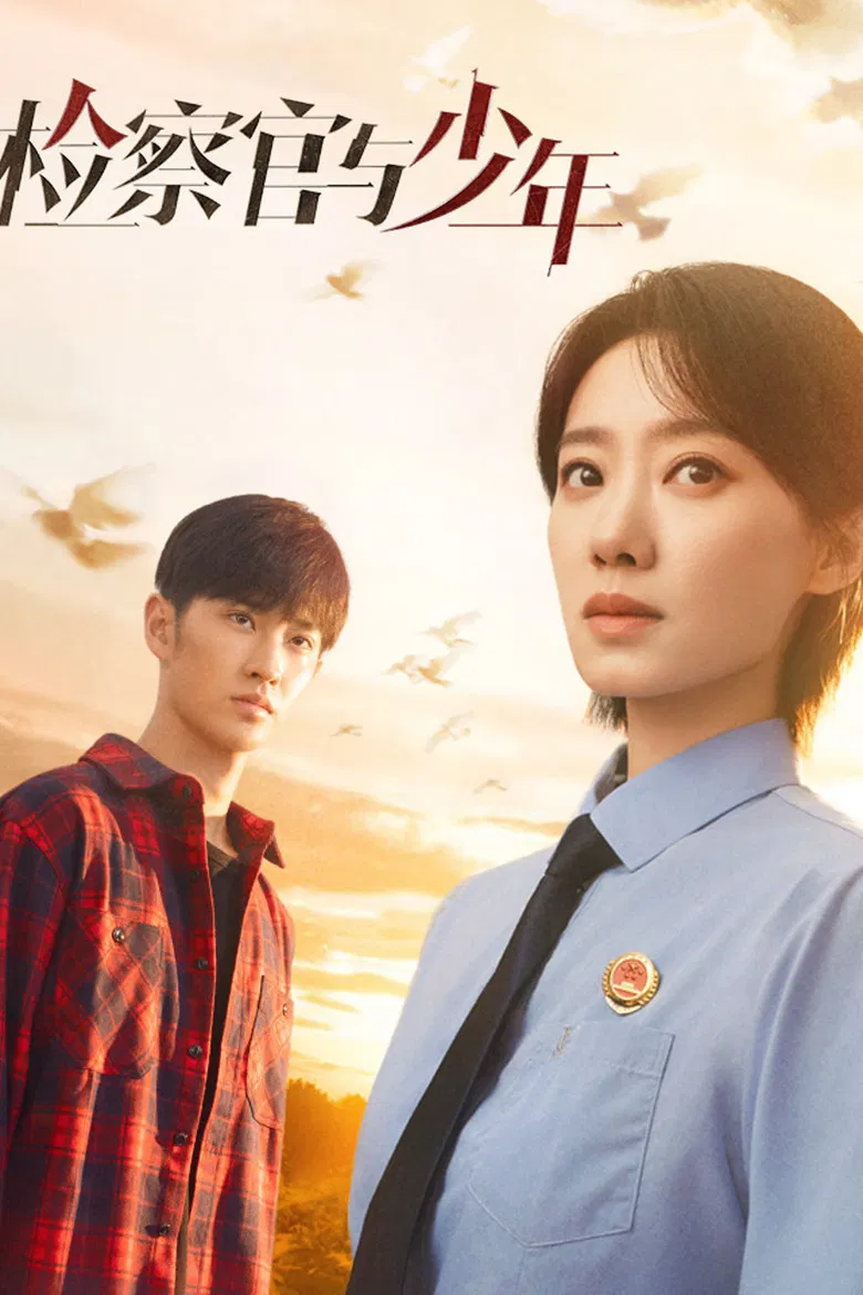 Justice's Path with the Youth poster background