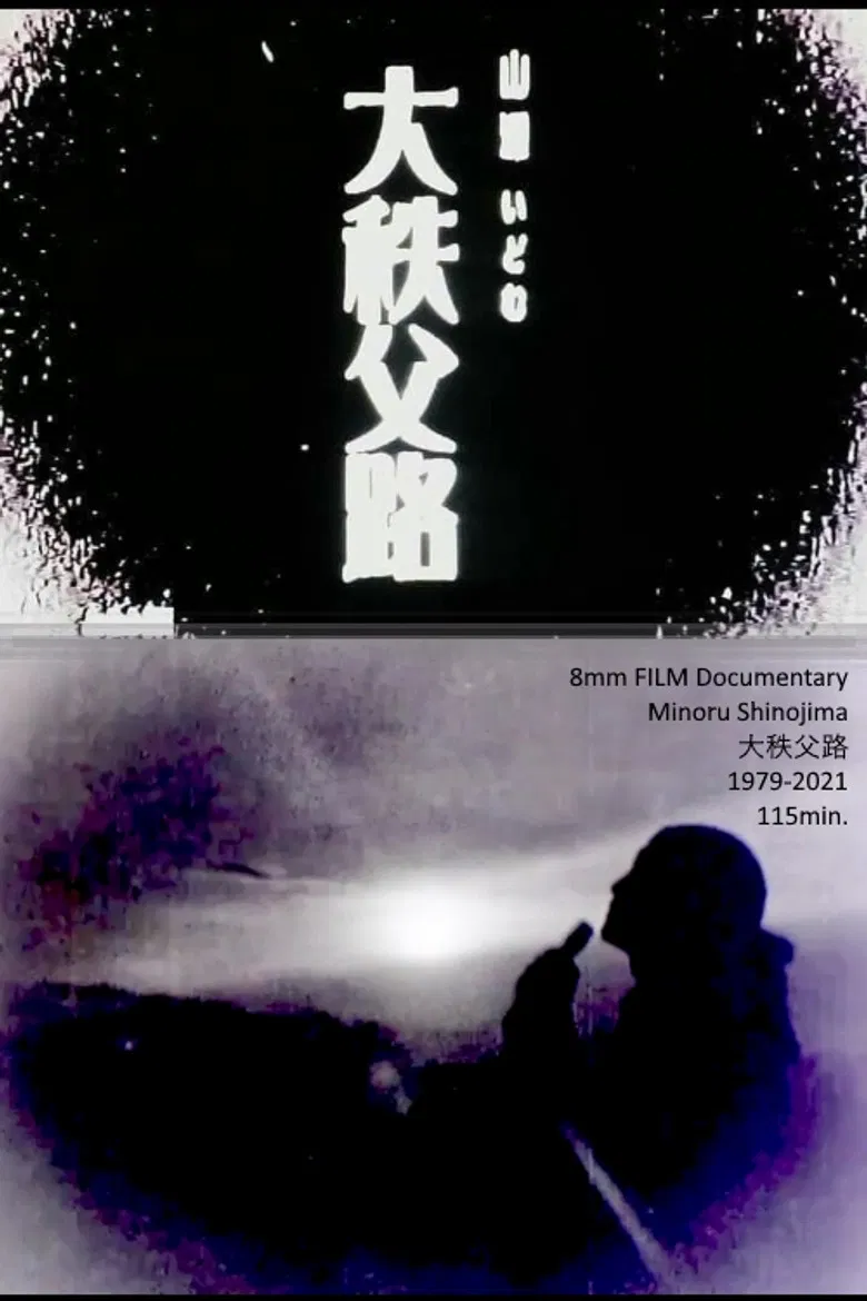 The Chichibu poster background