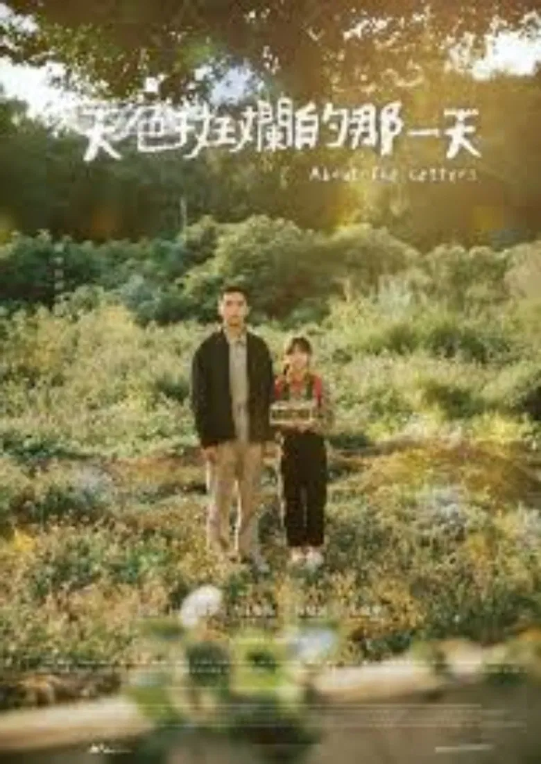 About the Letters poster background