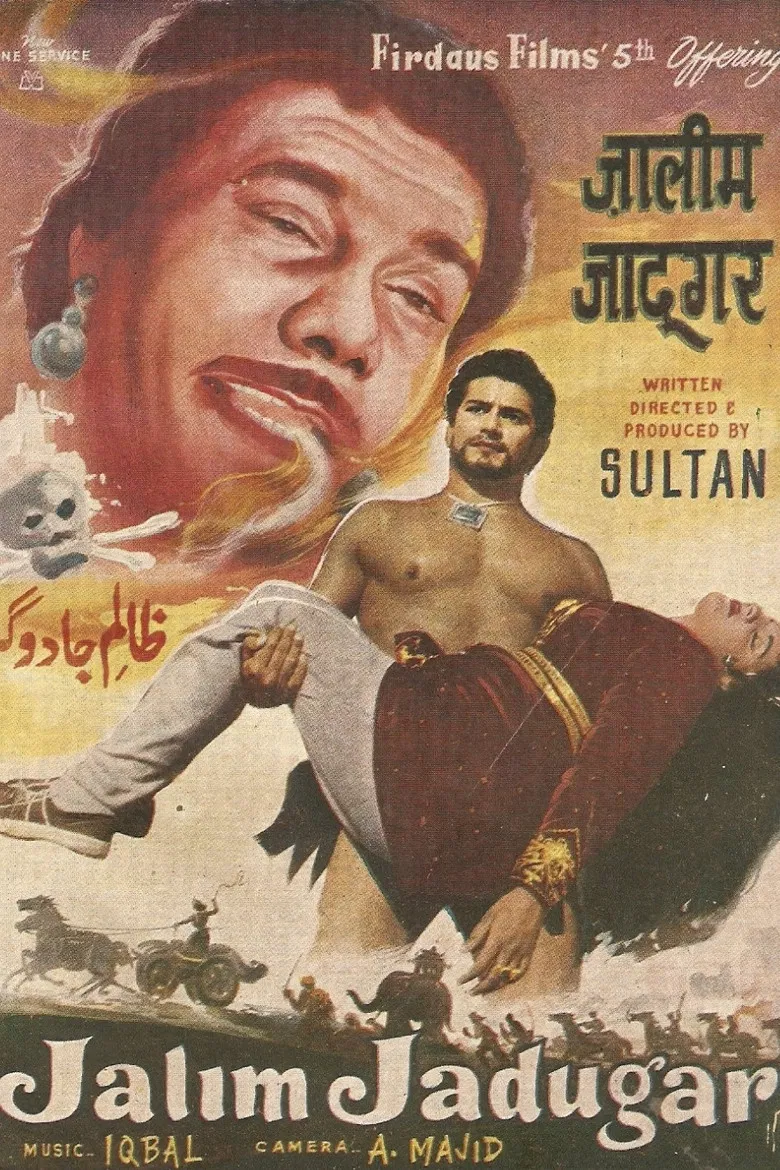 The Cruel Sorcerer poster background