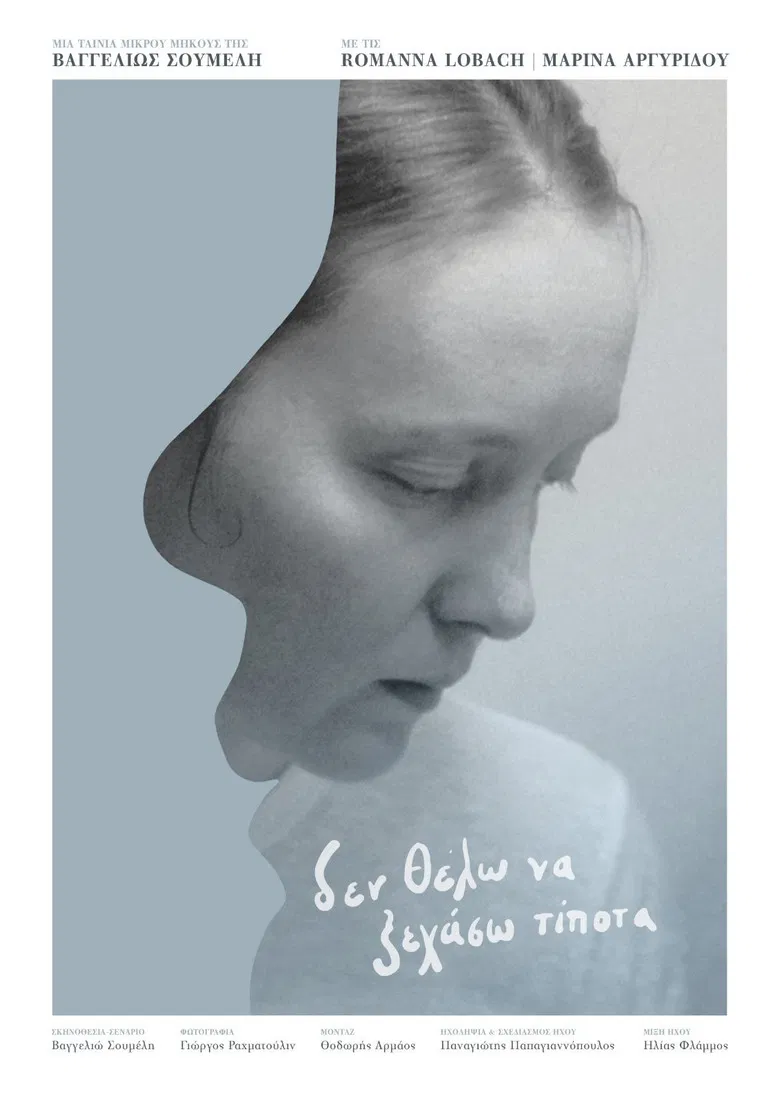 I Don't Want to Forget Anything poster background